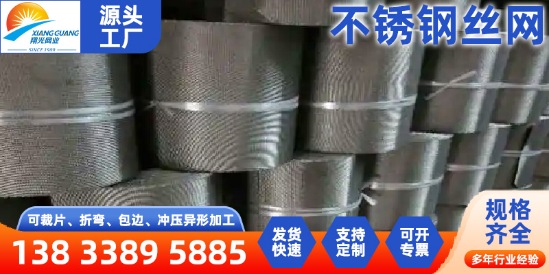 包头市铝板网不锈钢过滤网 - 方案